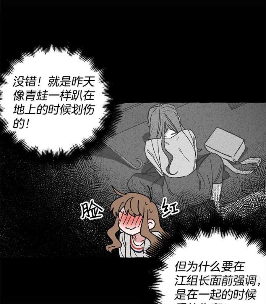 攻略毒舌上司19.嫉妒