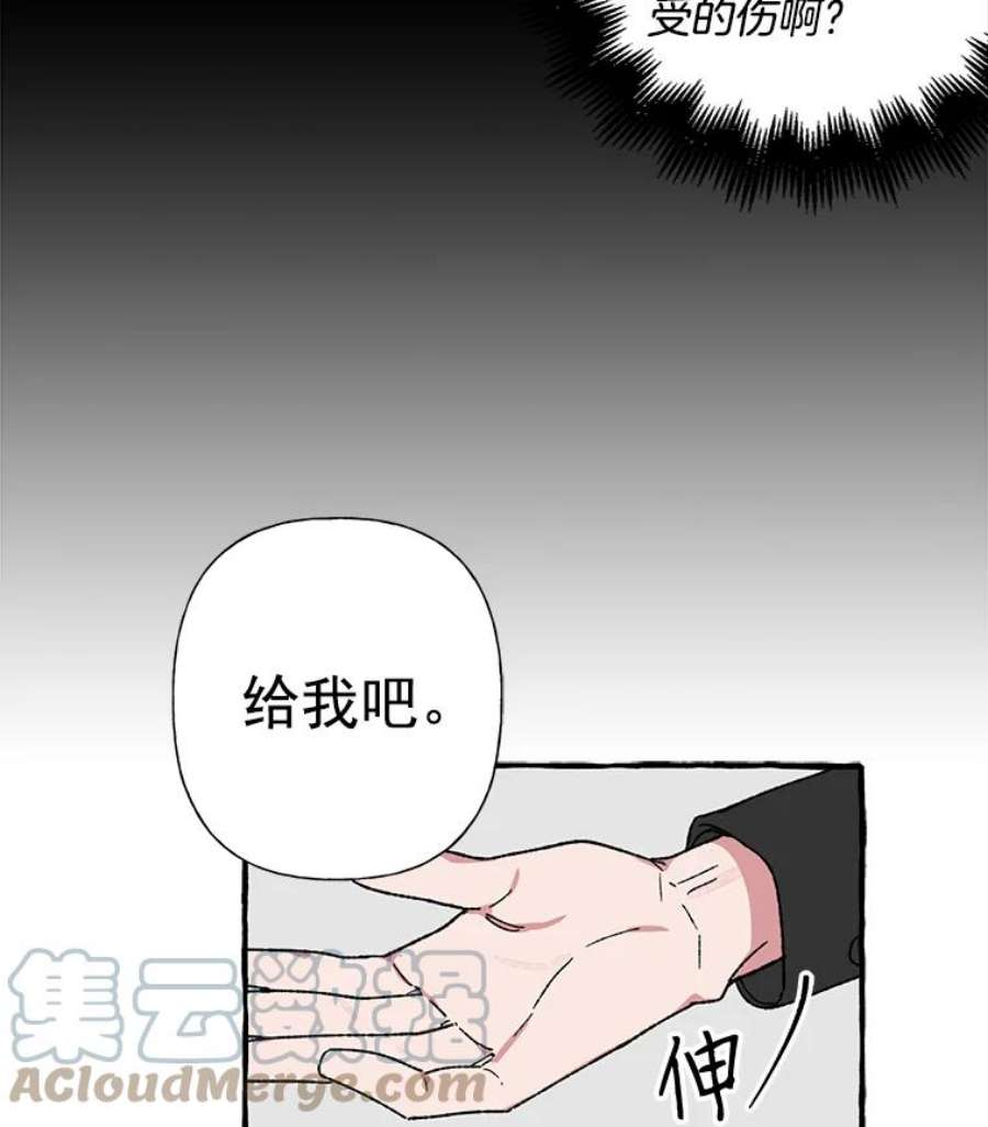 攻略毒舌上司19.嫉妒
