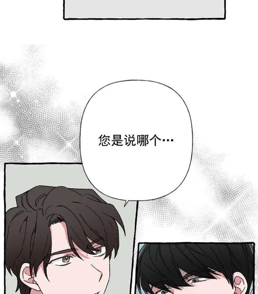 攻略毒舌上司19.嫉妒