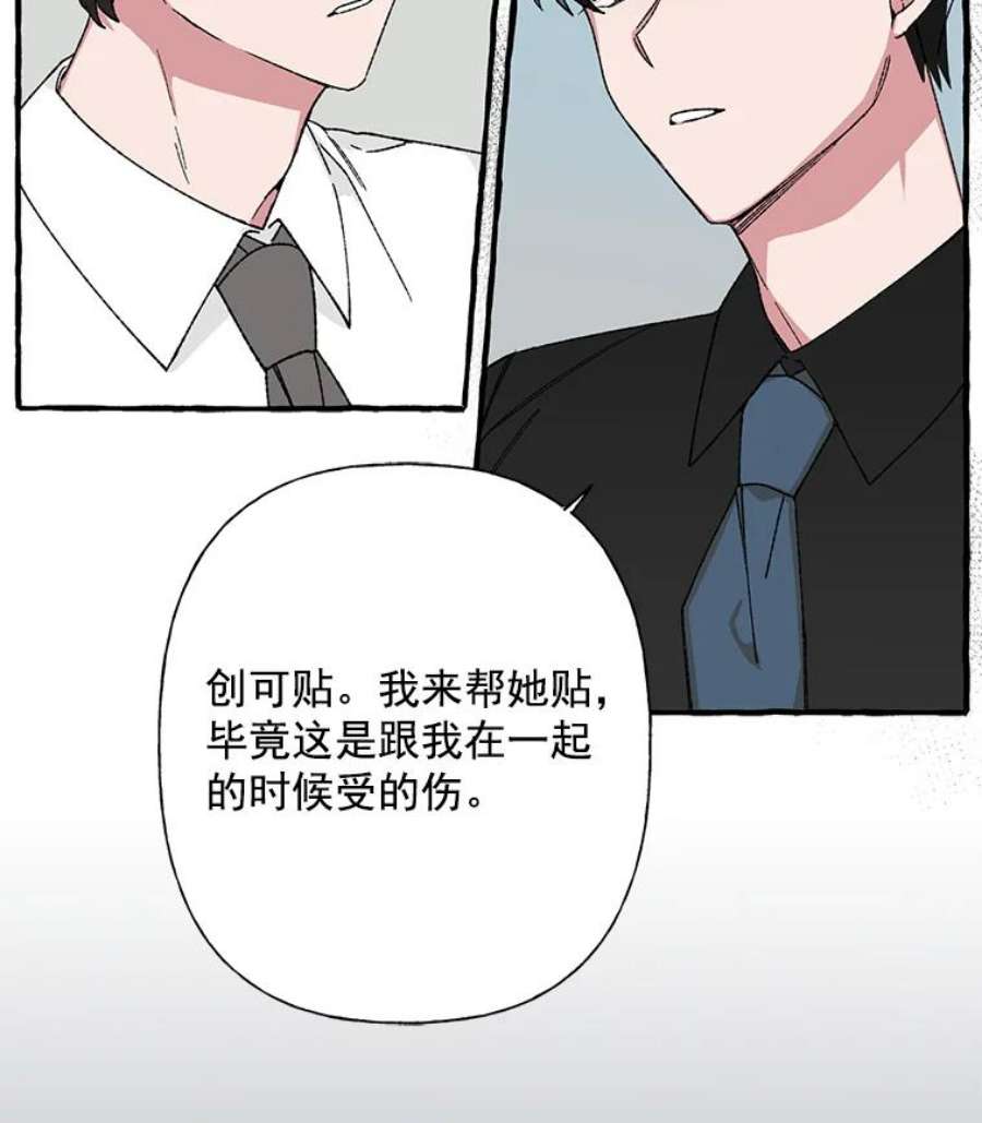 攻略毒舌上司19.嫉妒