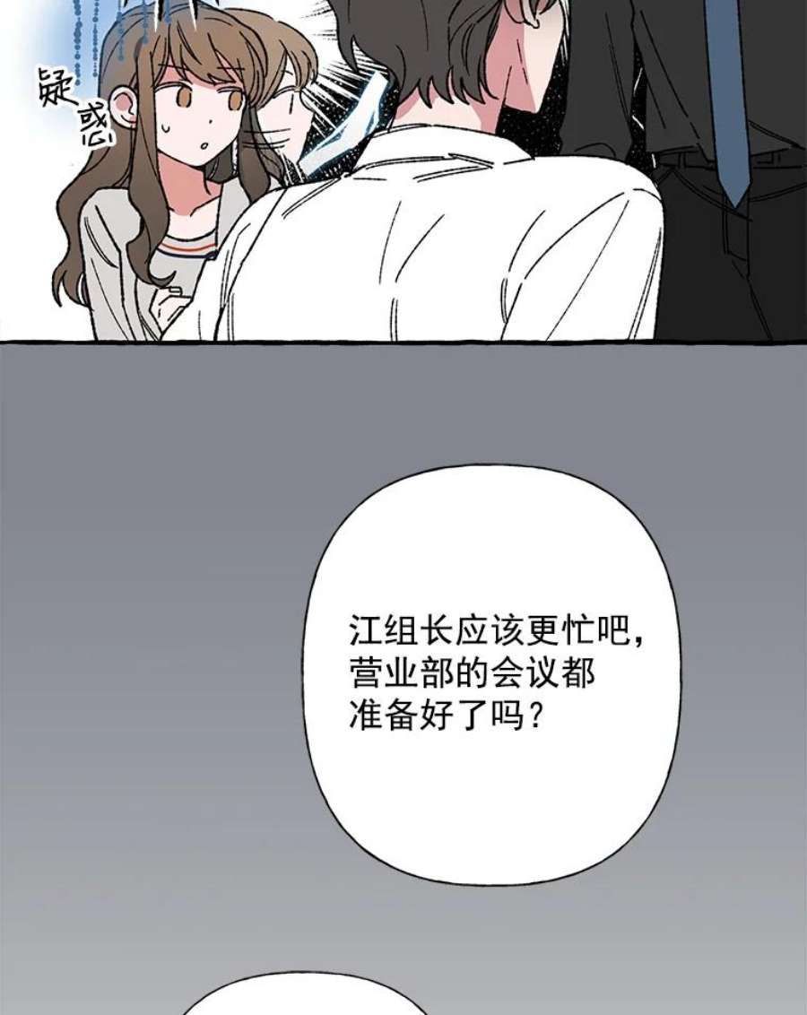 攻略毒舌上司19.嫉妒