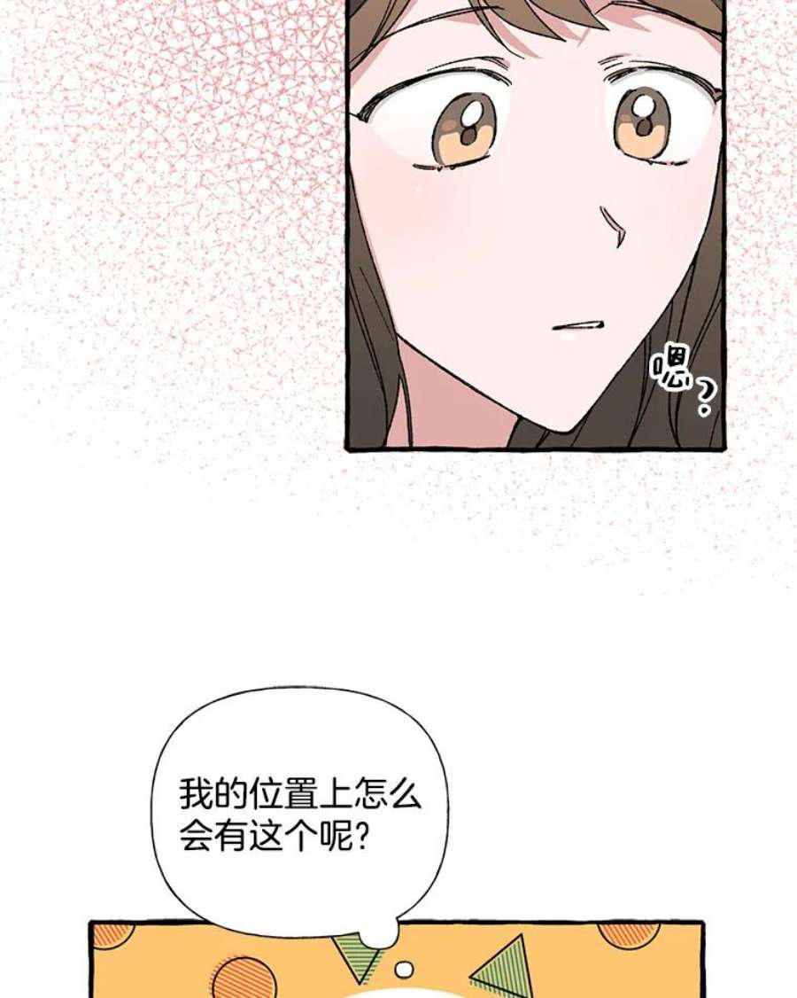 攻略毒舌上司19.嫉妒