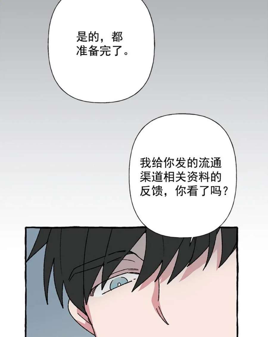 攻略毒舌上司19.嫉妒