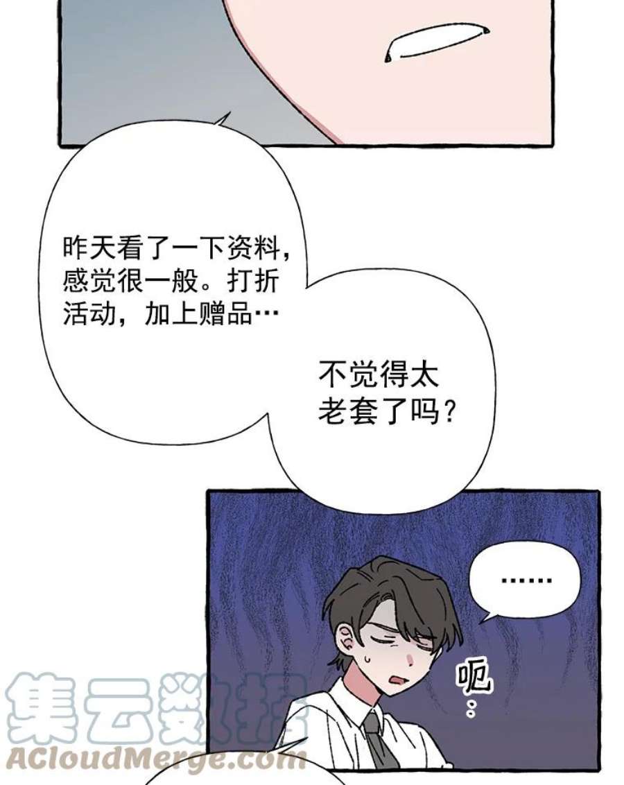 攻略毒舌上司19.嫉妒