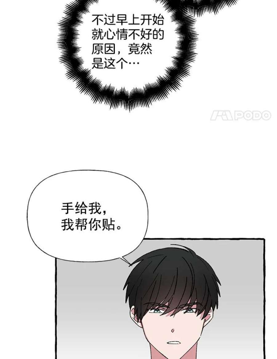 攻略毒舌上司19.嫉妒