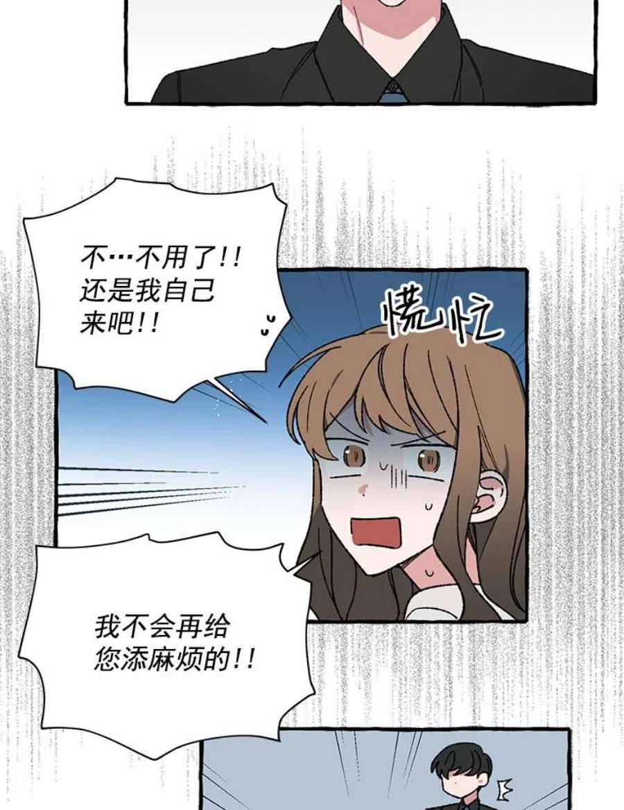 攻略毒舌上司19.嫉妒