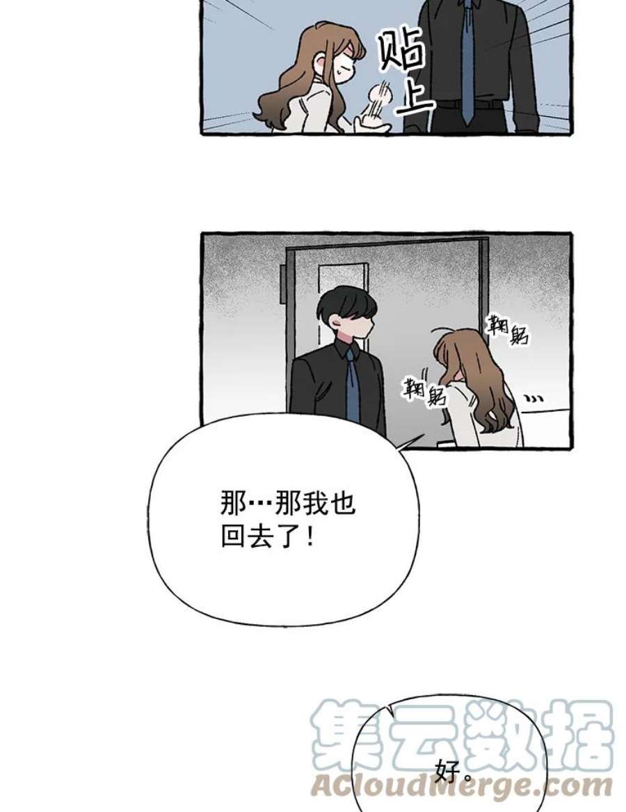 攻略毒舌上司19.嫉妒