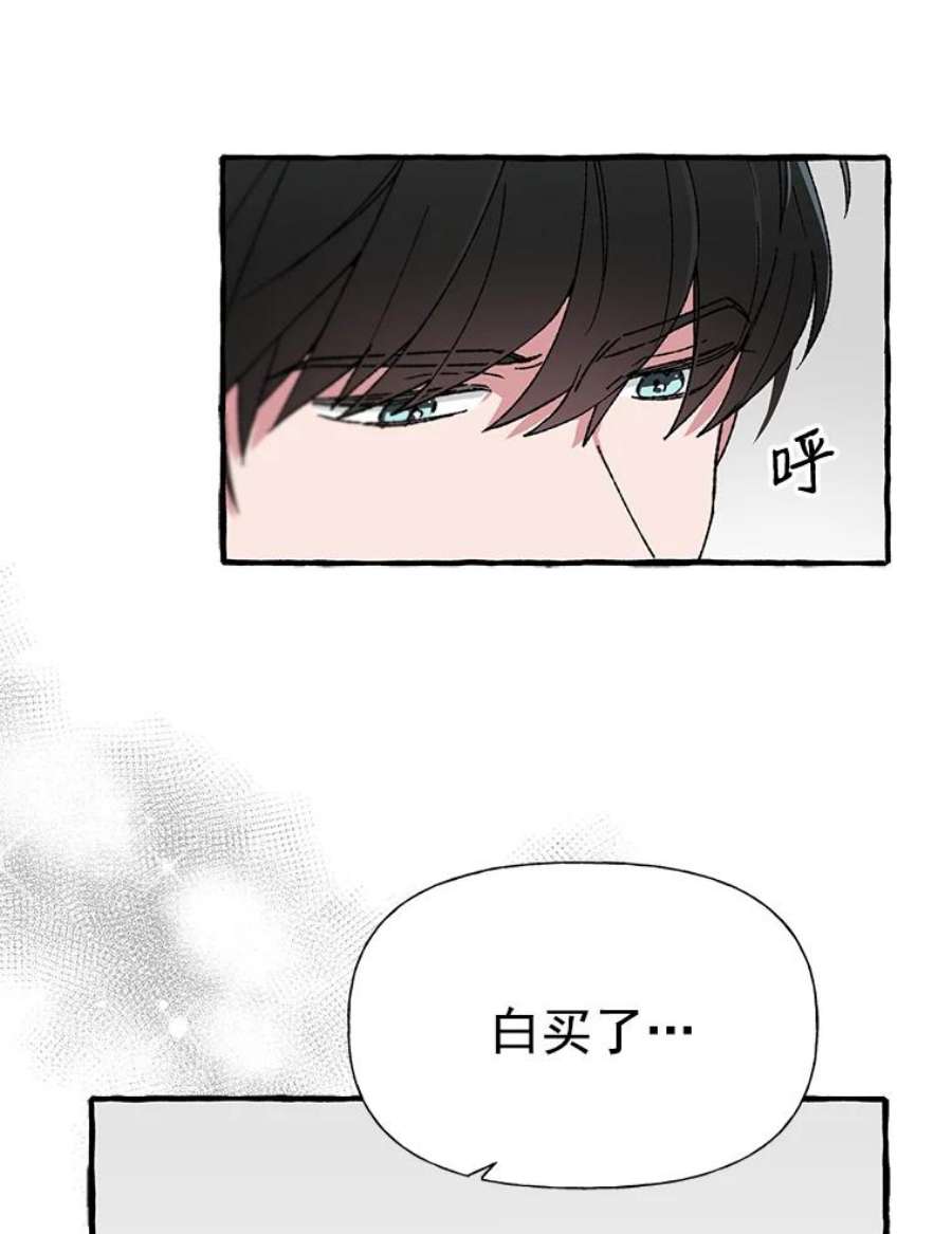 攻略毒舌上司19.嫉妒