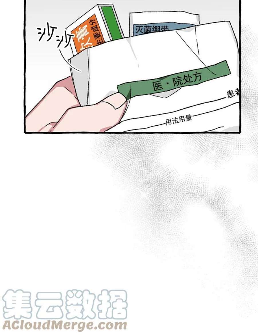 攻略毒舌上司19.嫉妒