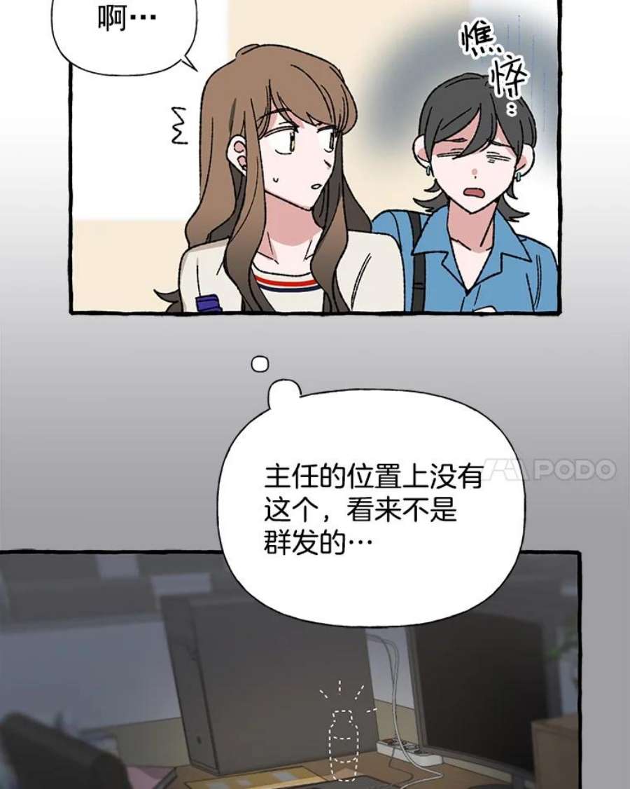 攻略毒舌上司19.嫉妒