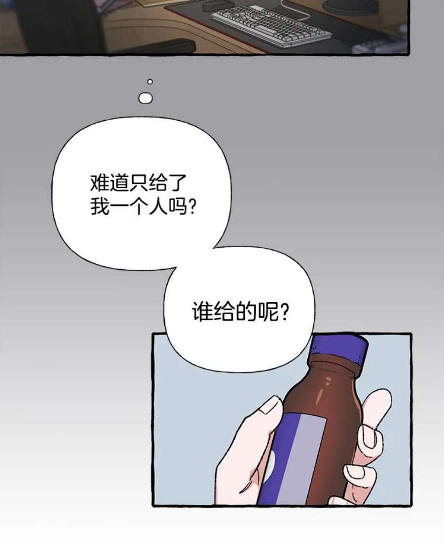 攻略毒舌上司19.嫉妒