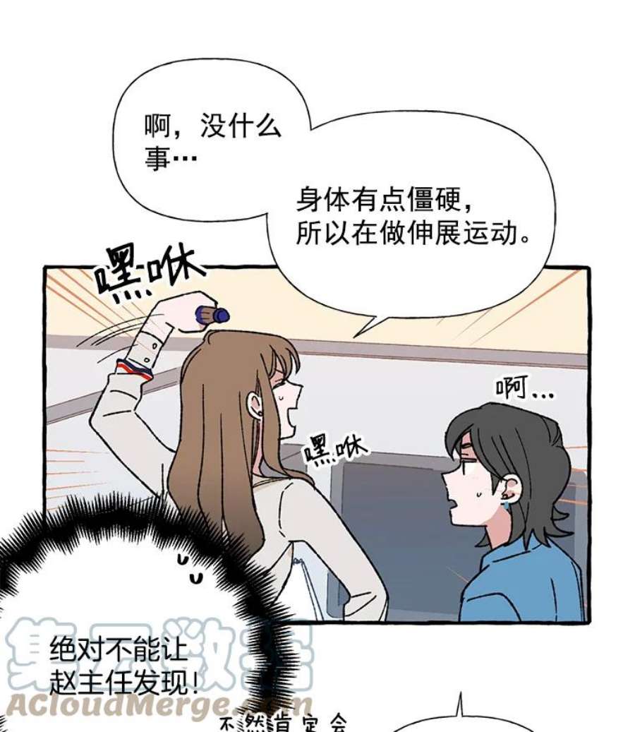 攻略毒舌上司19.嫉妒