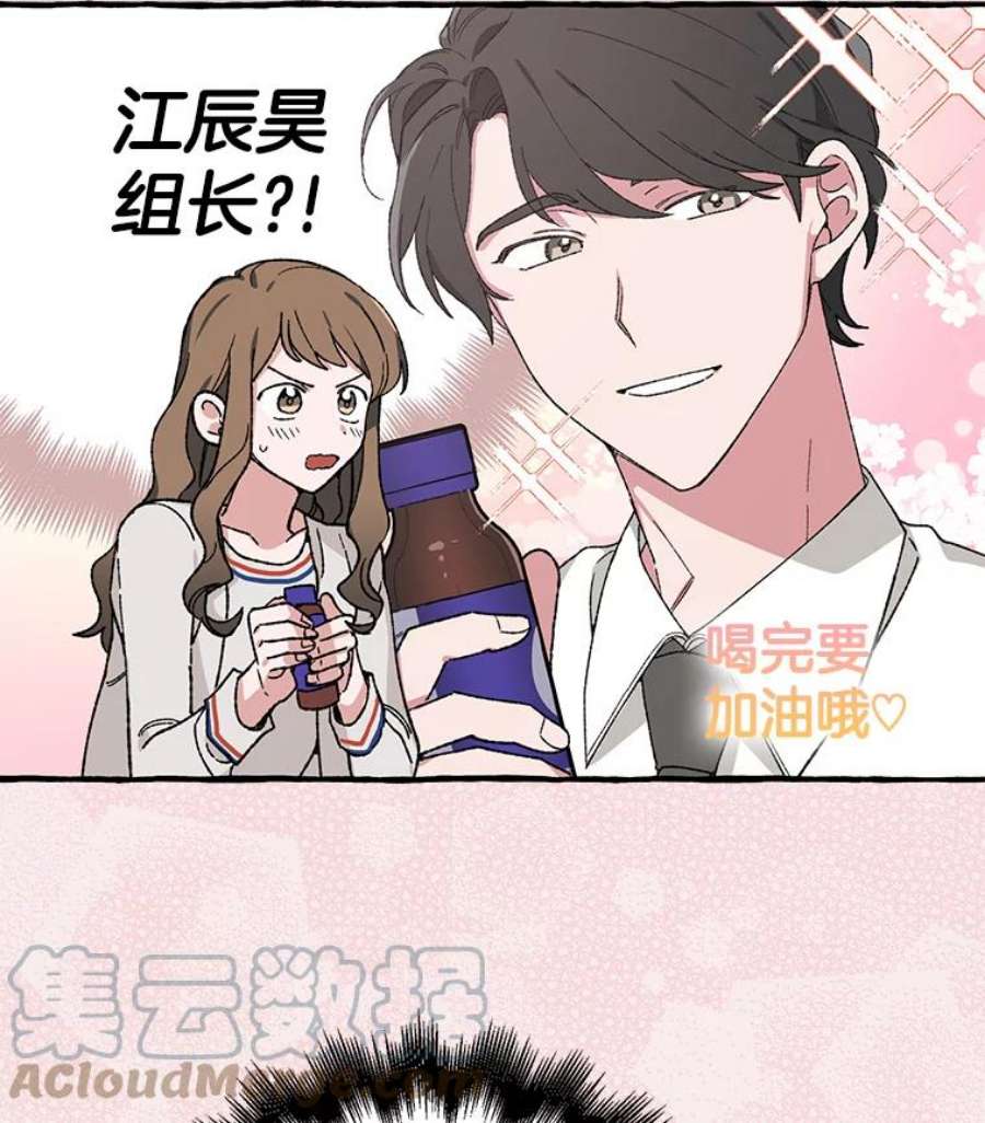 攻略毒舌上司21.快递