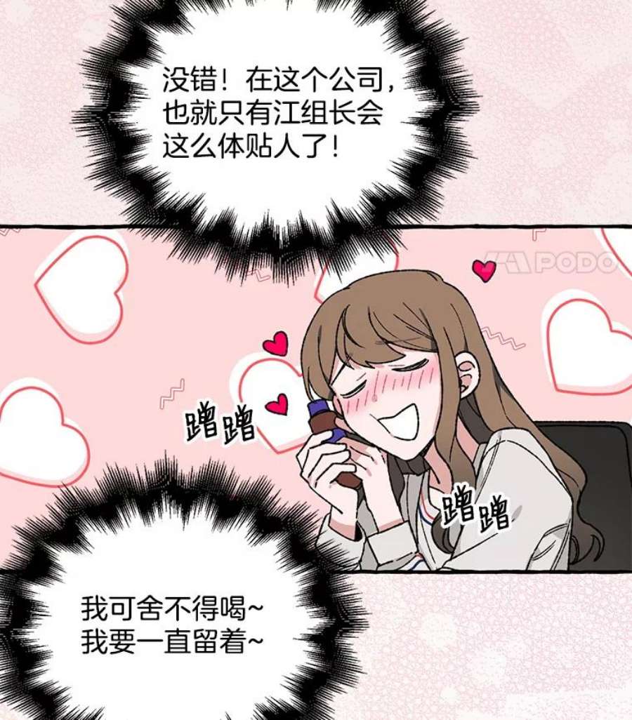 攻略毒舌上司21.快递