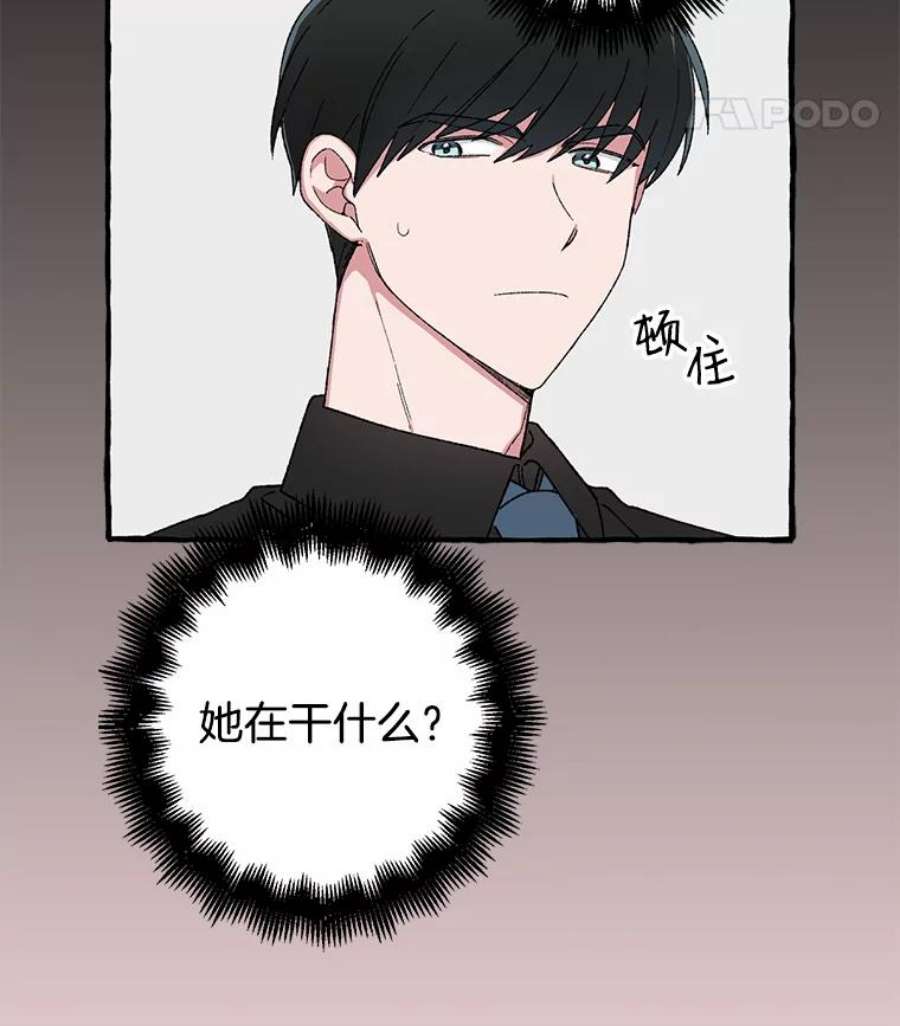 攻略毒舌上司21.快递