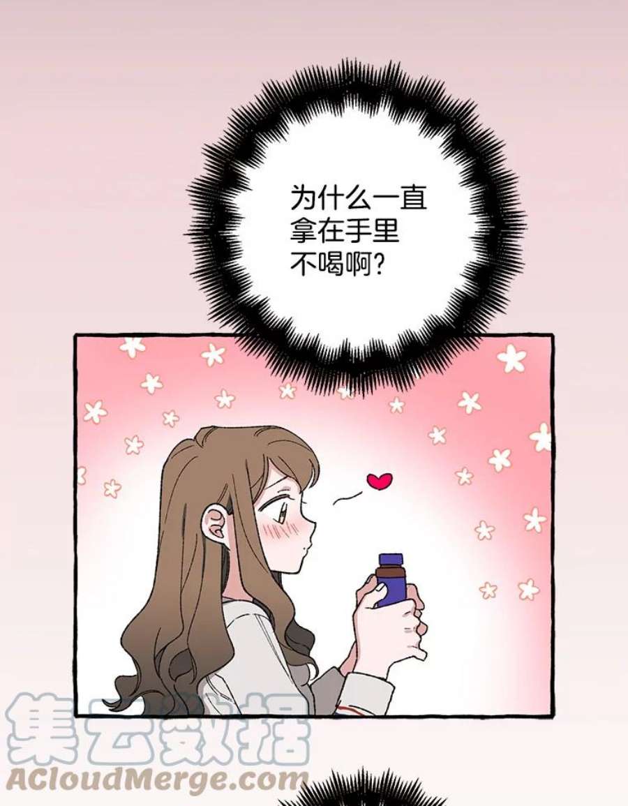 攻略毒舌上司21.快递