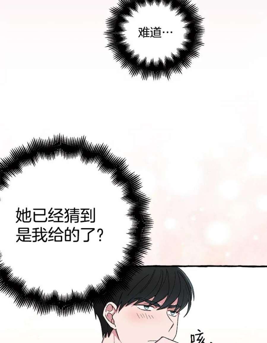 攻略毒舌上司21.快递