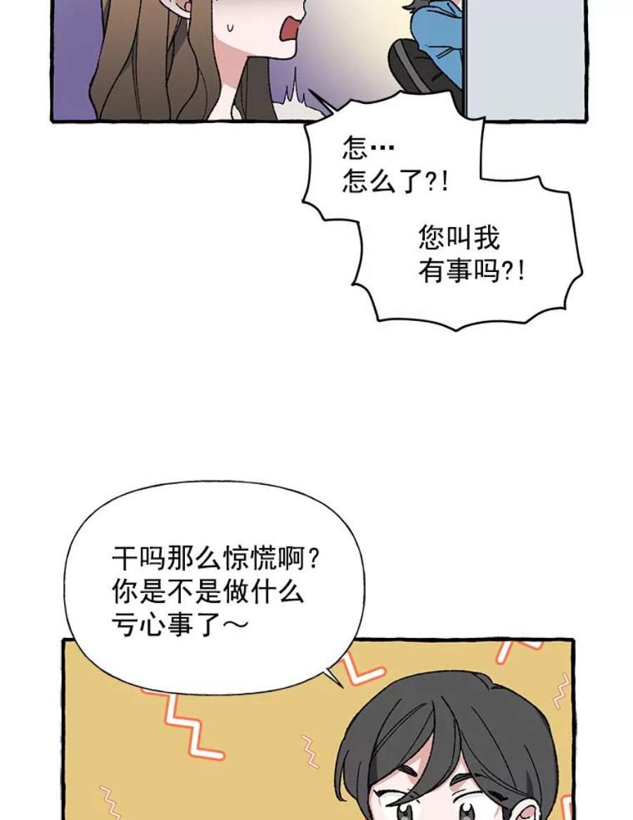 攻略毒舌上司21.快递