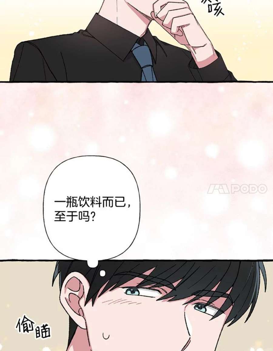 攻略毒舌上司21.快递