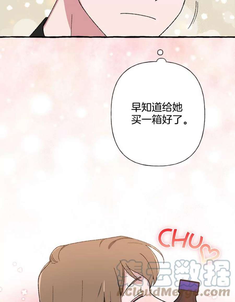 攻略毒舌上司21.快递