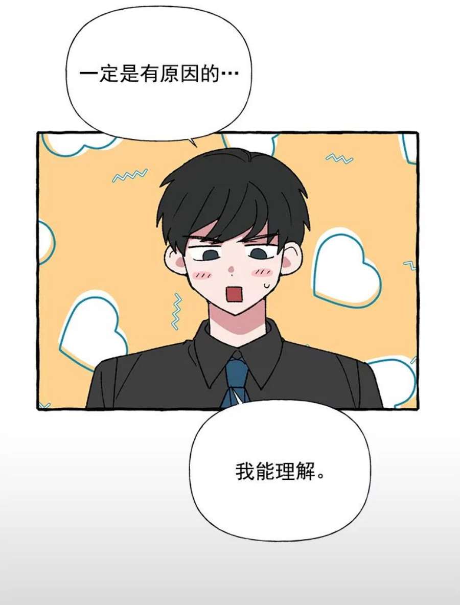 攻略毒舌上司21.快递