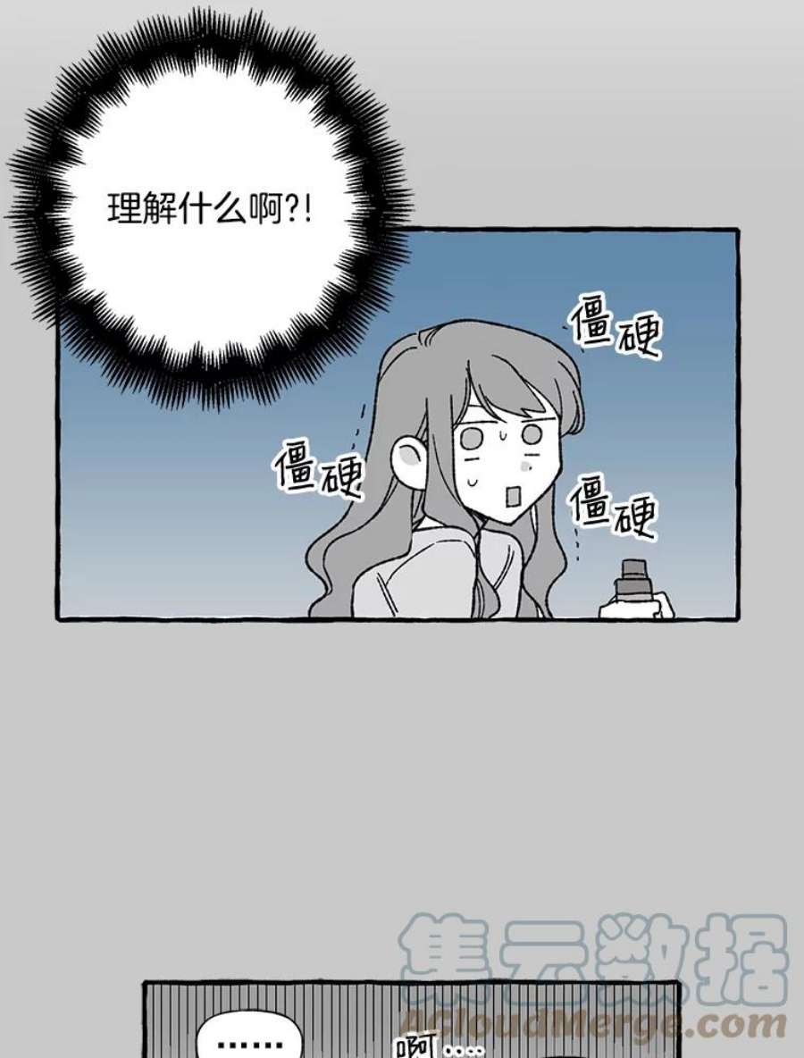 攻略毒舌上司21.快递