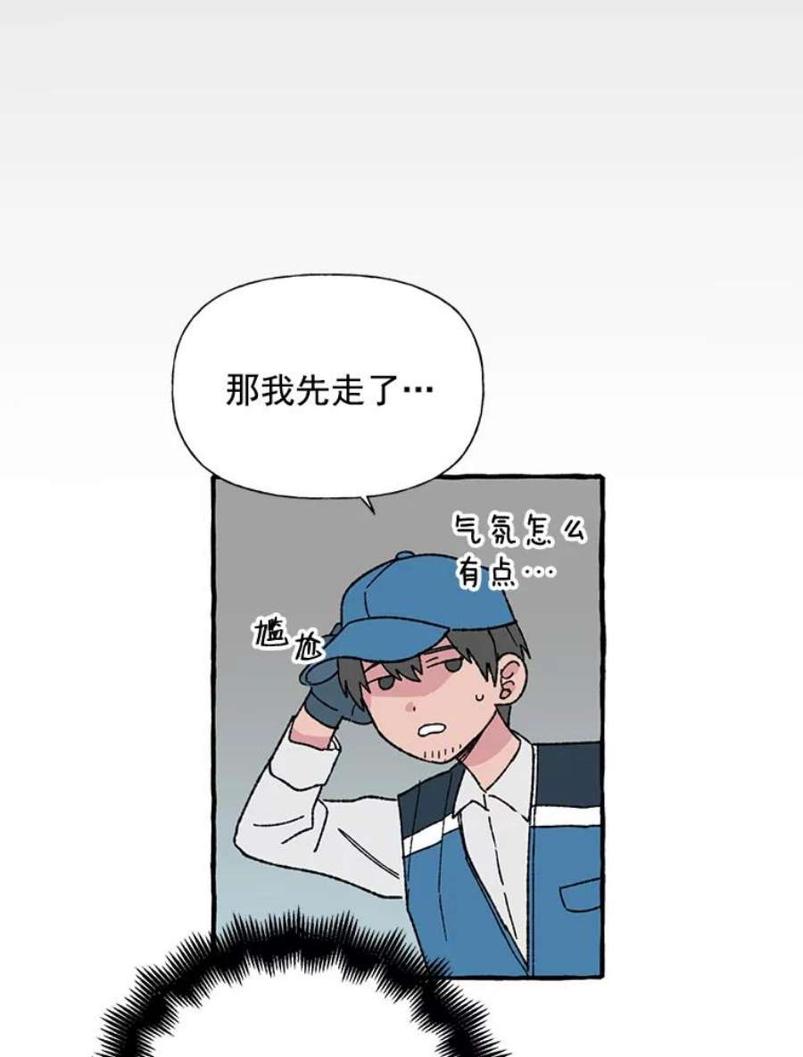 攻略毒舌上司21.快递