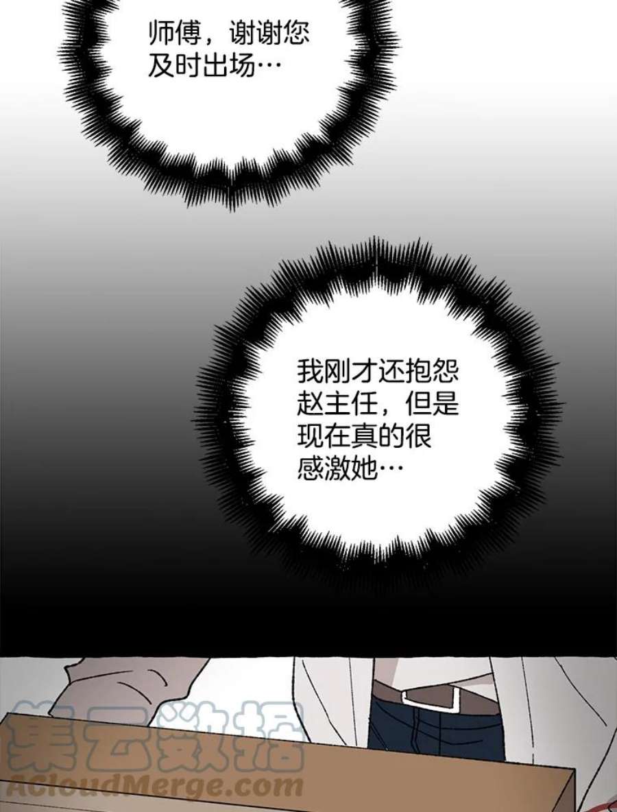 攻略毒舌上司21.快递