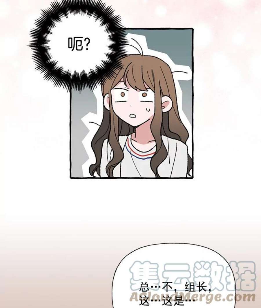 攻略毒舌上司21.快递