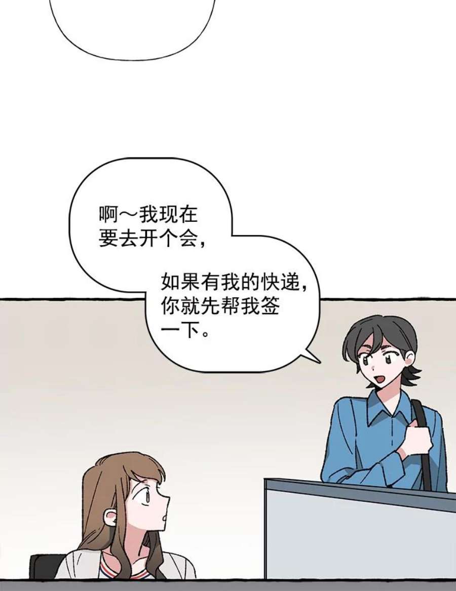 攻略毒舌上司21.快递