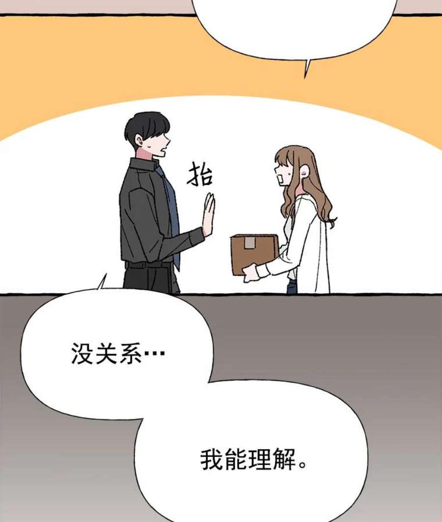 攻略毒舌上司21.快递