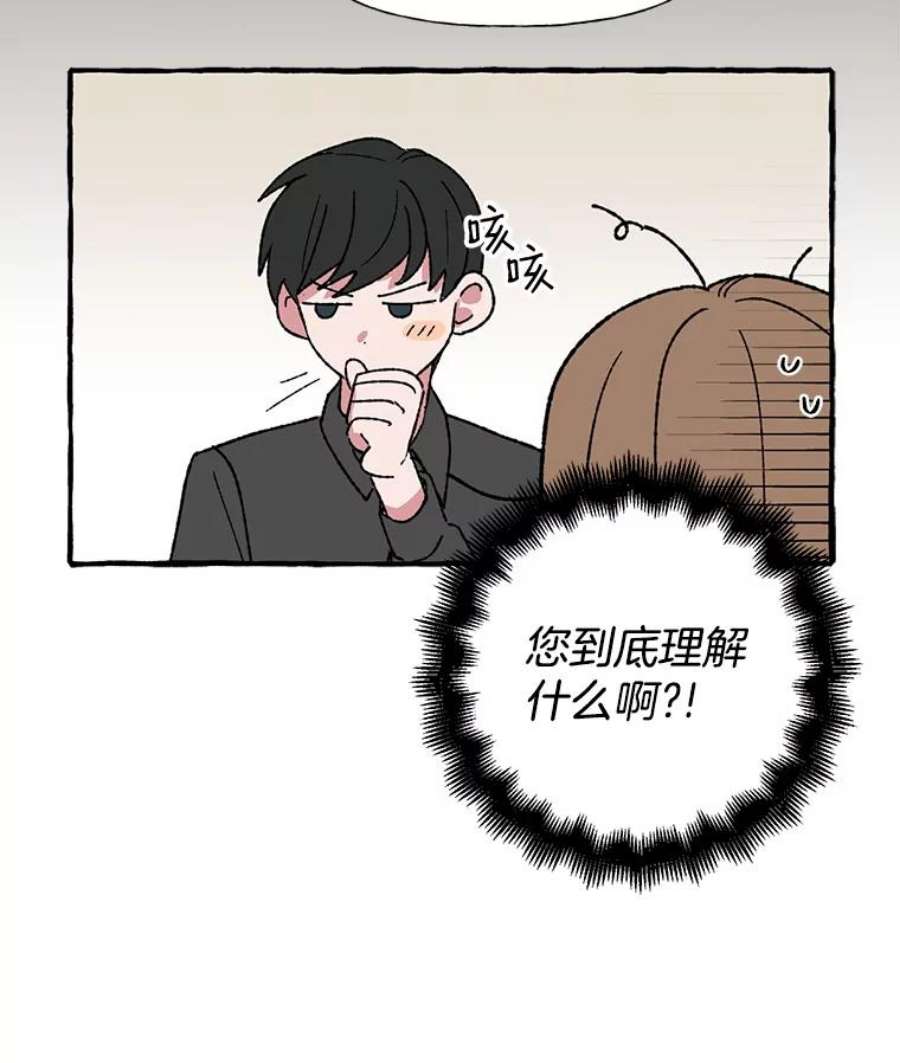 攻略毒舌上司21.快递