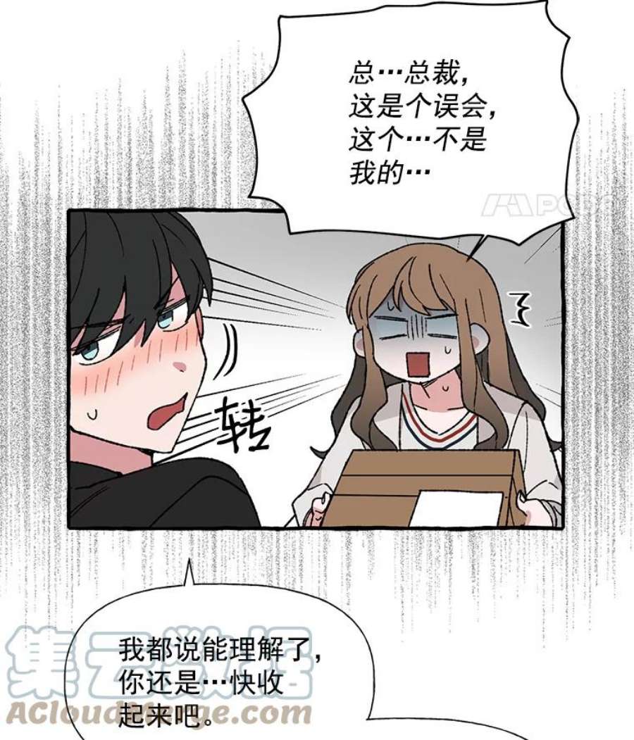 攻略毒舌上司21.快递