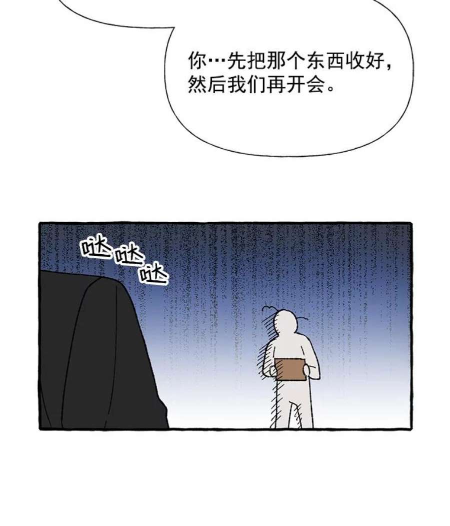 攻略毒舌上司21.快递