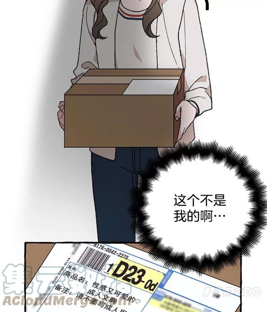攻略毒舌上司21.快递