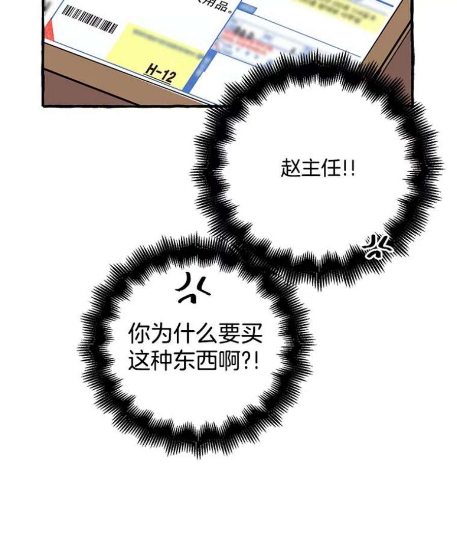 攻略毒舌上司21.快递