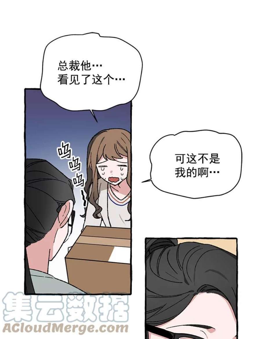 攻略毒舌上司21.快递