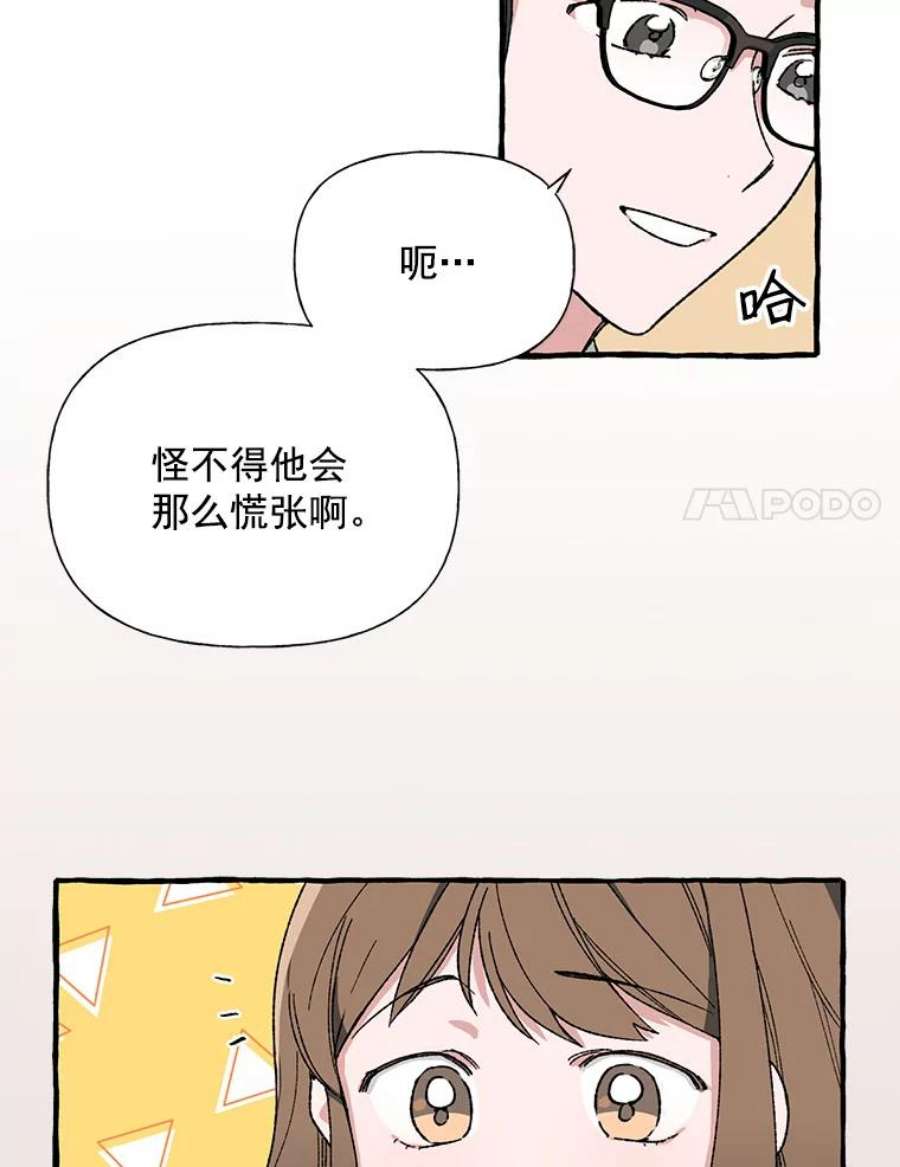 攻略毒舌上司21.快递