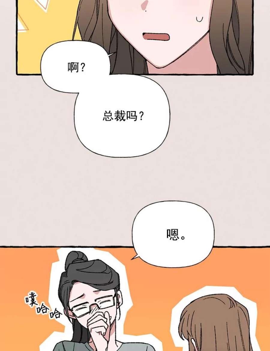 攻略毒舌上司21.快递