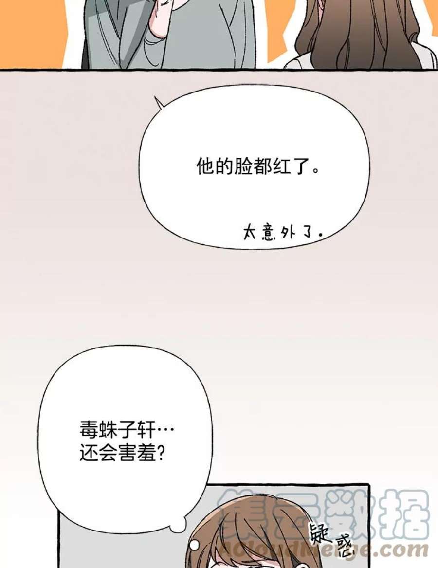 攻略毒舌上司21.快递