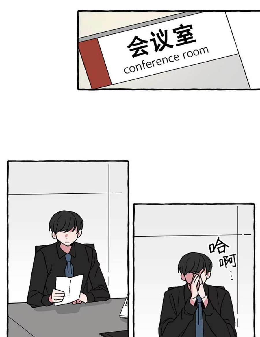 攻略毒舌上司21.快递