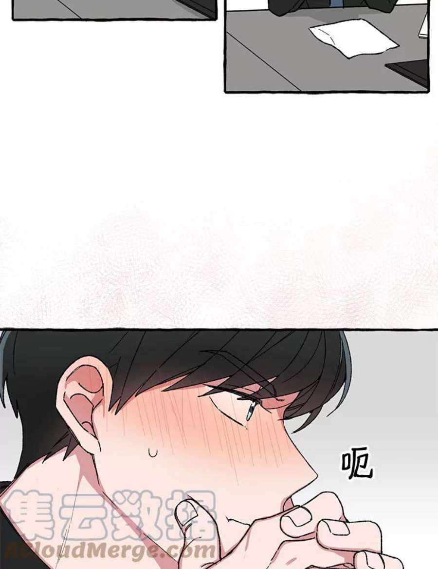 攻略毒舌上司21.快递