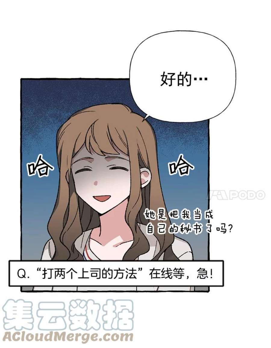 攻略毒舌上司21.快递