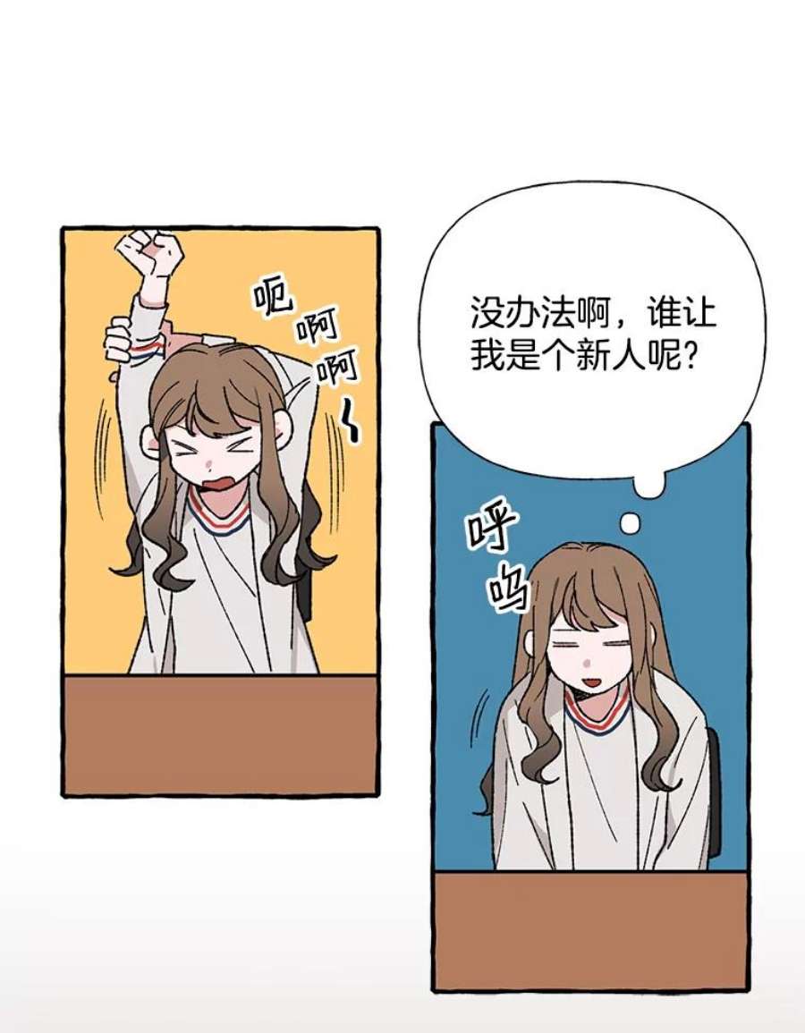 攻略毒舌上司21.快递