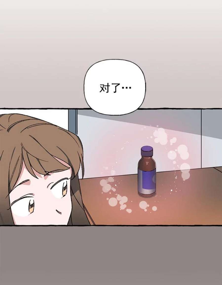 攻略毒舌上司21.快递
