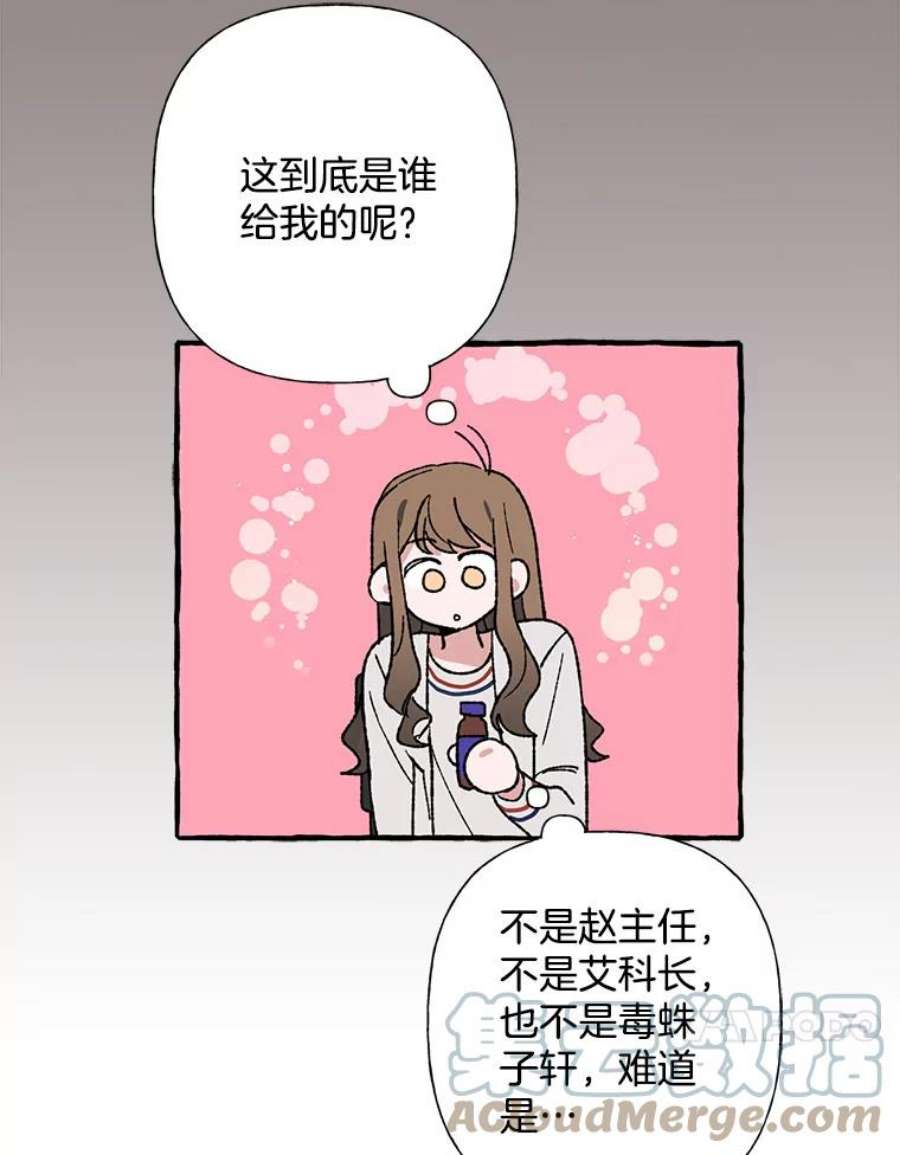 攻略毒舌上司21.快递