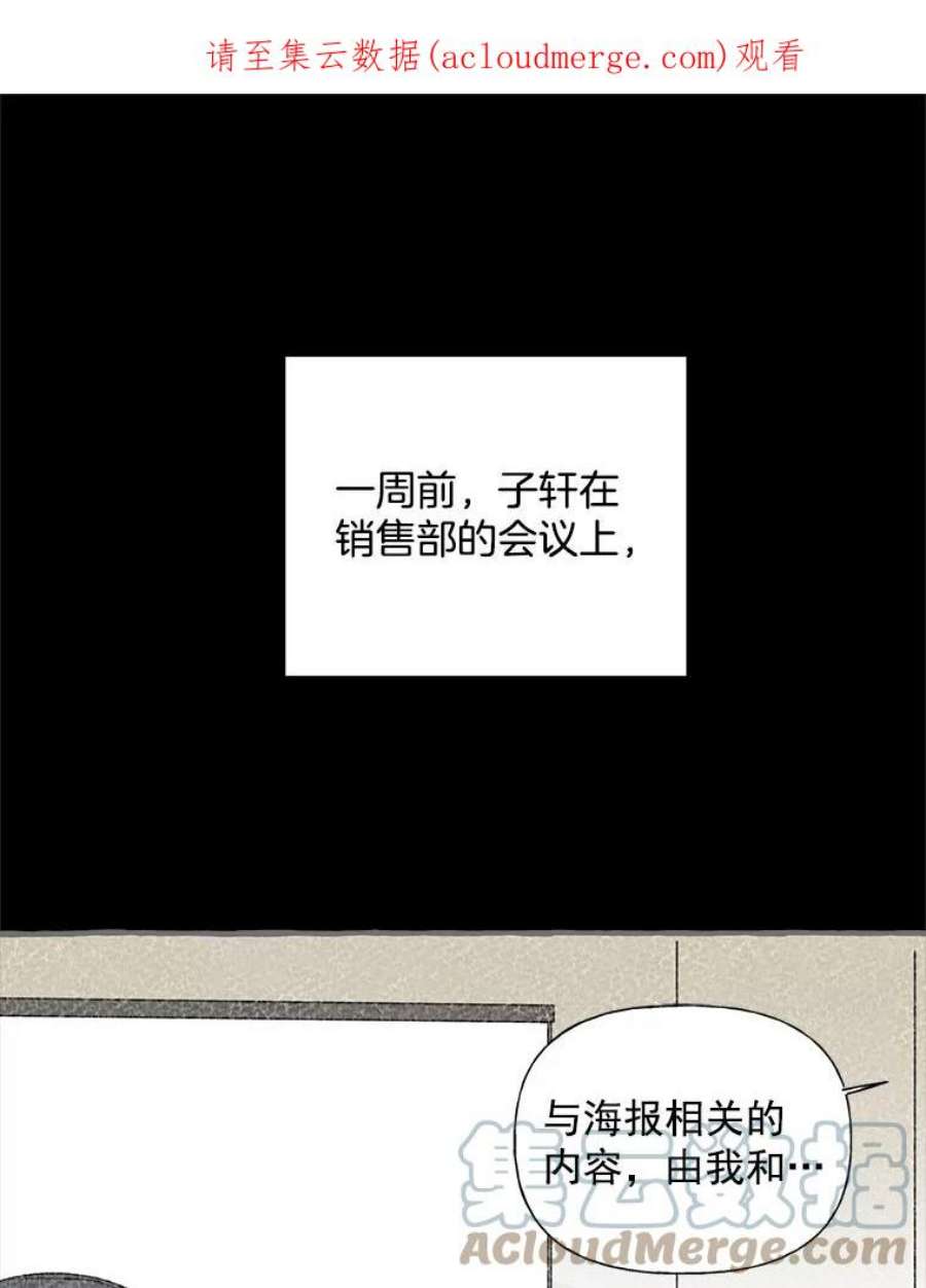 攻略毒舌上司22.见到夏梓伊本人