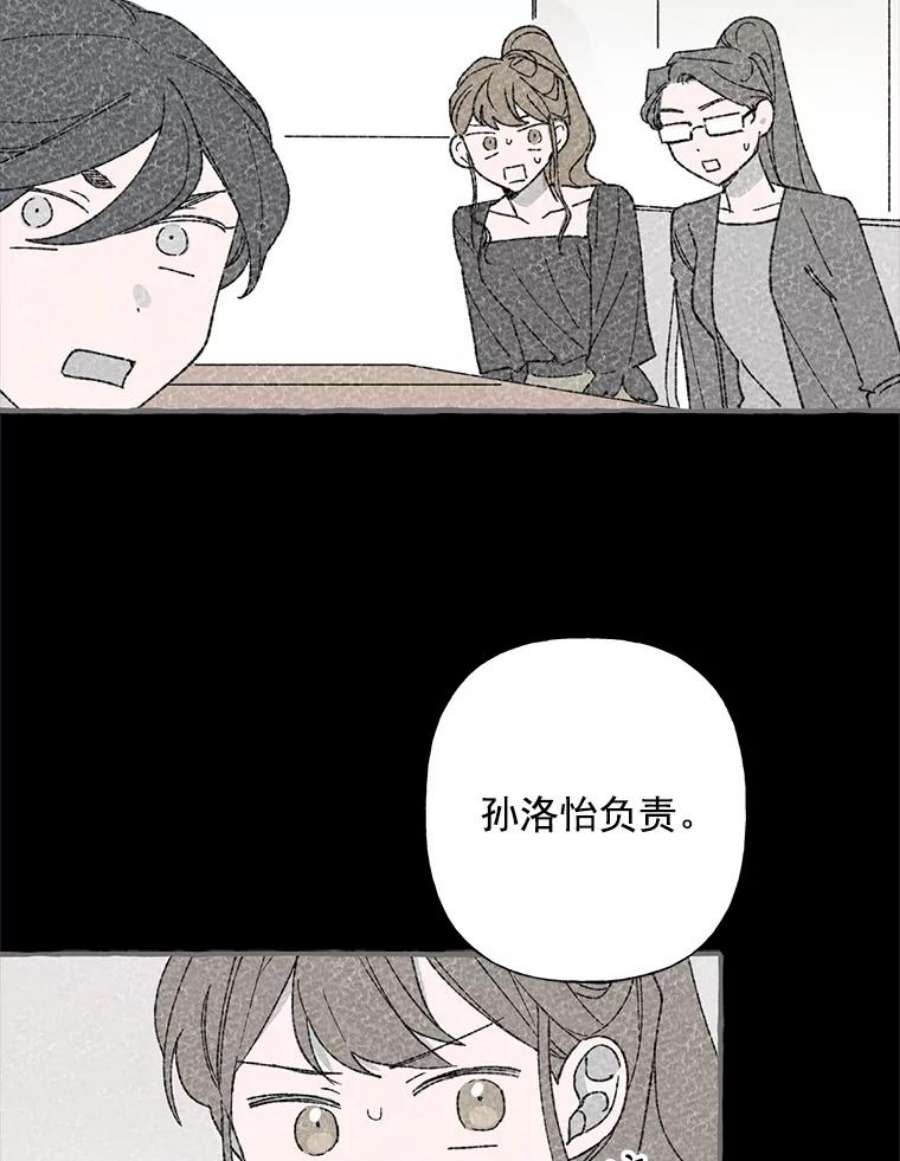 攻略毒舌上司22.见到夏梓伊本人