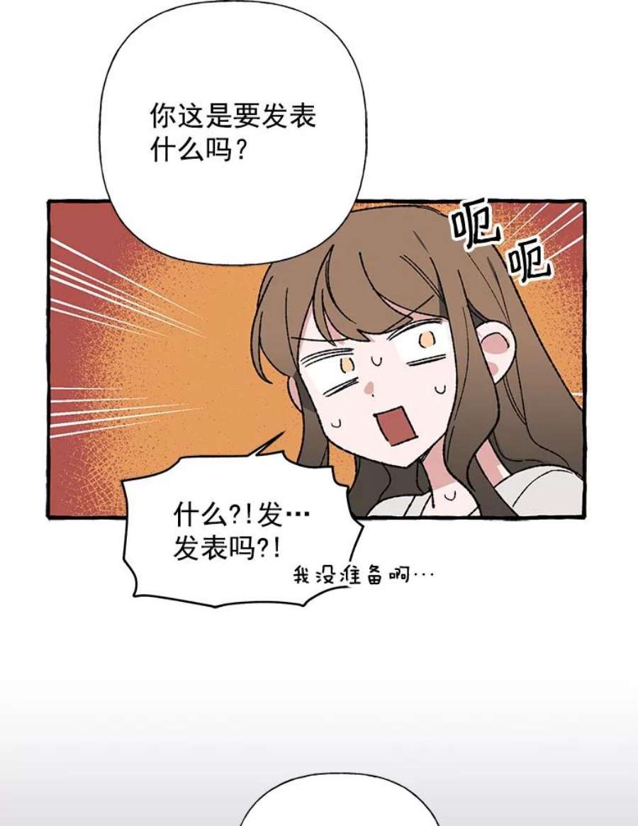 攻略毒舌上司22.见到夏梓伊本人