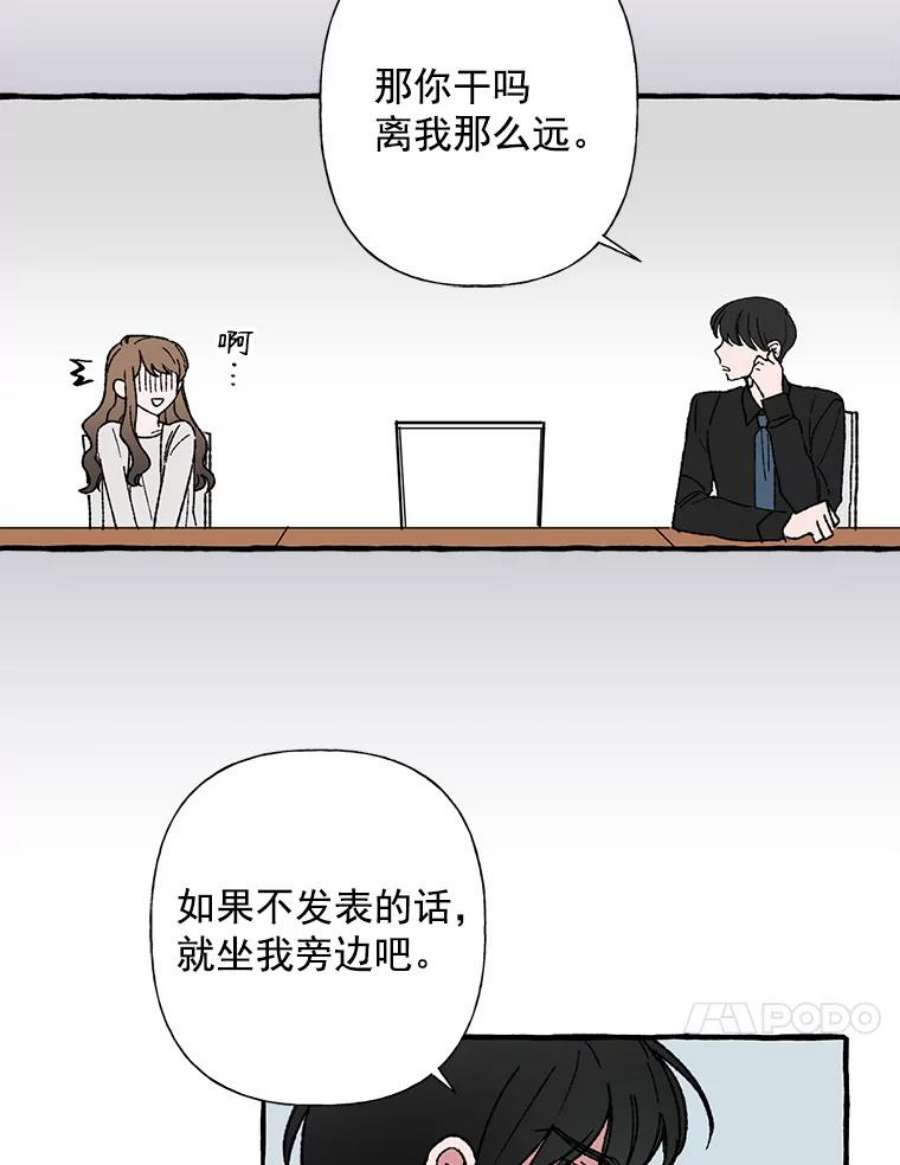 攻略毒舌上司22.见到夏梓伊本人